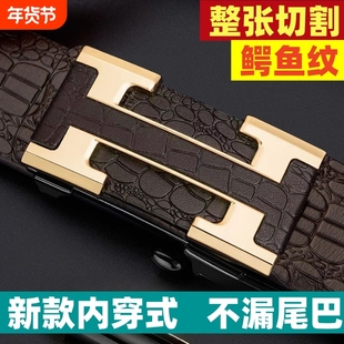高档鳄鱼纹男士皮带送老公百搭商务腰带自动扣无牙内穿时尚裤腰带