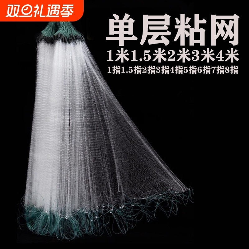 单层1指小鱼网粘网丝网白条单层沾网浮网鲫鱼沉网进口1指细丝挂子