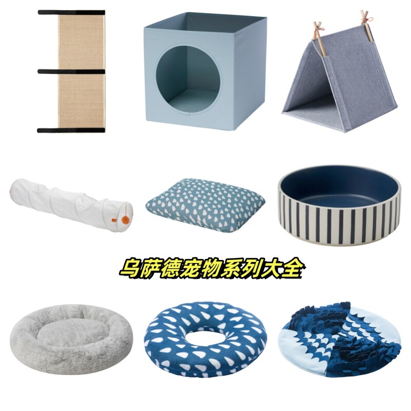宜家乌萨德猫咪玩具隧道猫窝垫子逗猫狗宠物用品猫屋