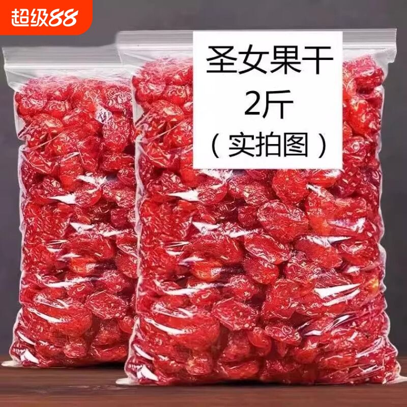 新疆特产小西红柿番茄干小零食果干蜜饯蓝莓李果新鲜果脯圣女果