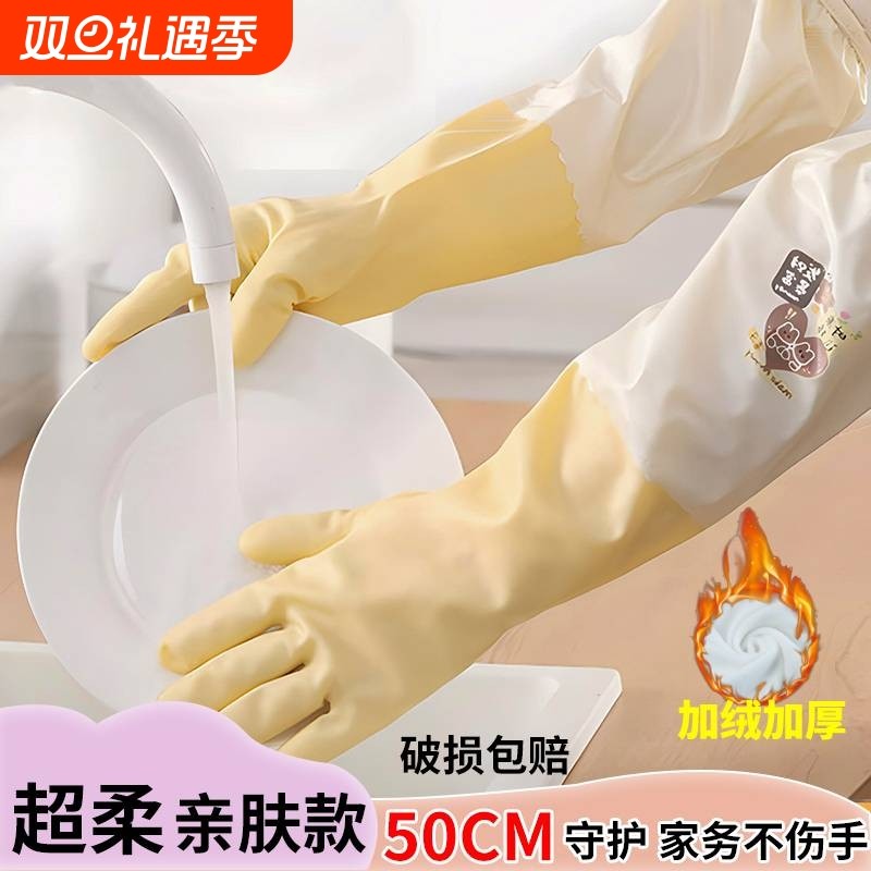 家务手套洗碗厨房耐用清洁加长防水防滑橡胶加绒洗做饭衣专用手套