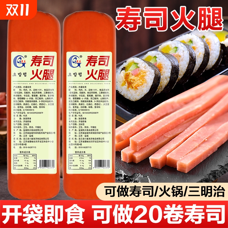 光庆寿司火腿400g麻辣烫火锅三明治香肠凉拌手抓饼切片方腿火腿肠