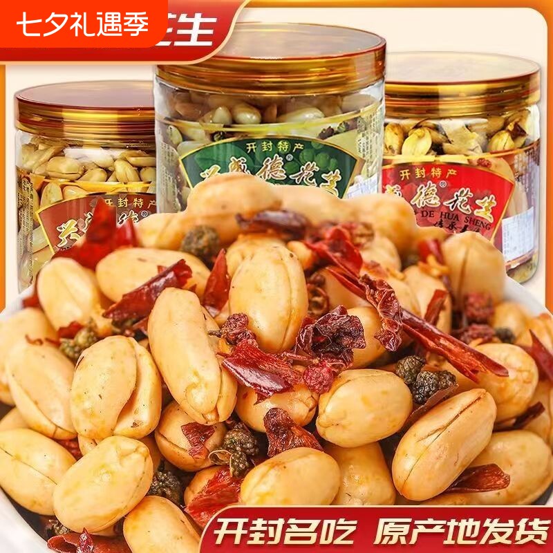 开封兴盛德花生麻辣米下酒菜325g*5河南特产五香辣椒香酥小吃藤椒
