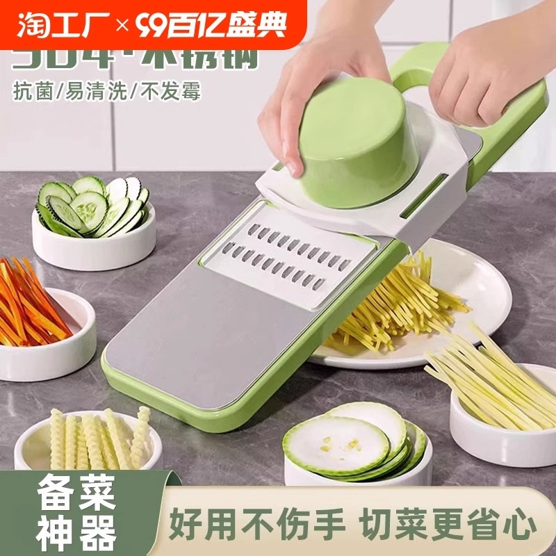心晨多功能切菜器土豆丝刨丝器