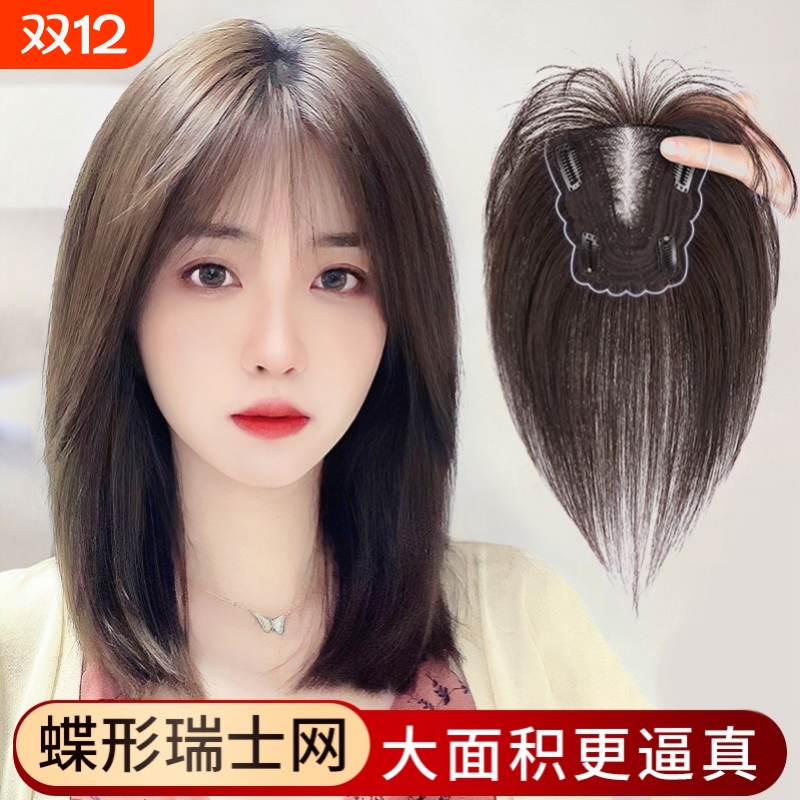 瑞士网假发片真发全真人发遮白发