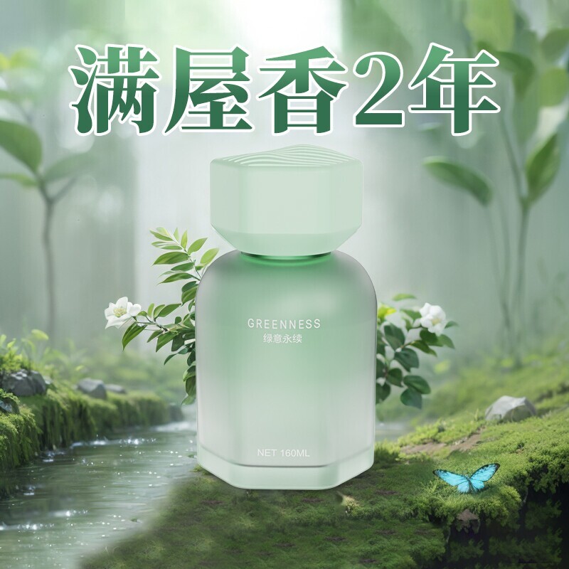 香薰室内持久家用空气清新剂高级衣柜厕所卧室卫生间男女生淡香氛
