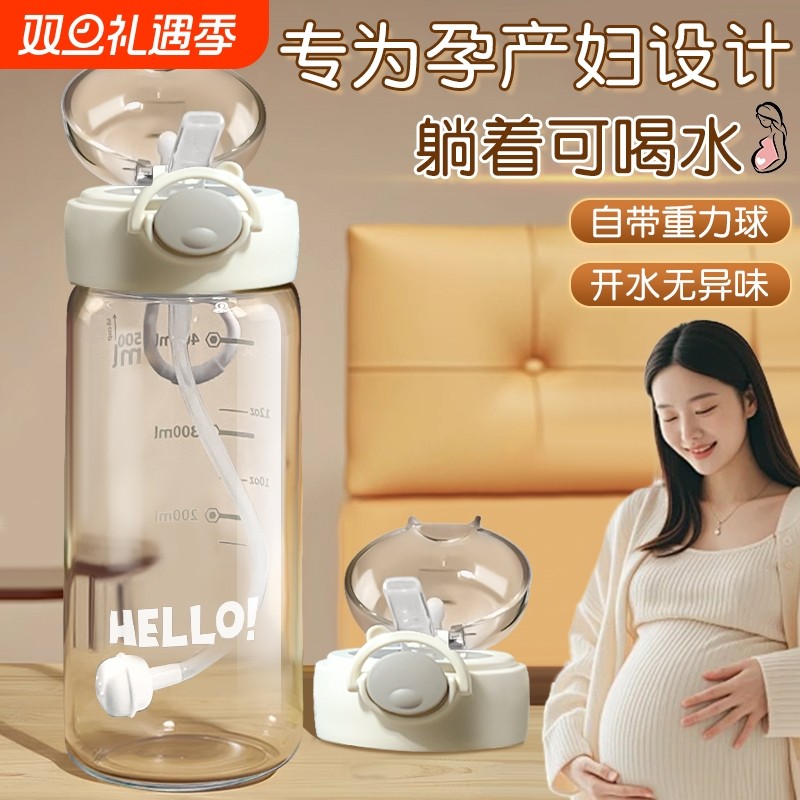 吸管杯孕妇产妇专用躺着喝儿童上学水杯耐高温防摔杯子带吸管刻度