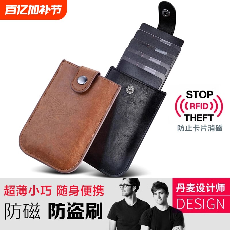 抽拉式卡包男超薄小巧一片式女式证件包高档超薄便携随身小卡套