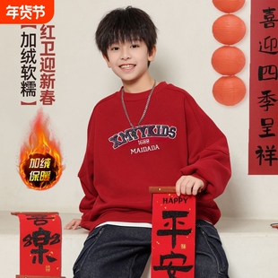 拜年服装男童加绒卫衣红色中大童2026新款儿童秋冬款本命年上衣