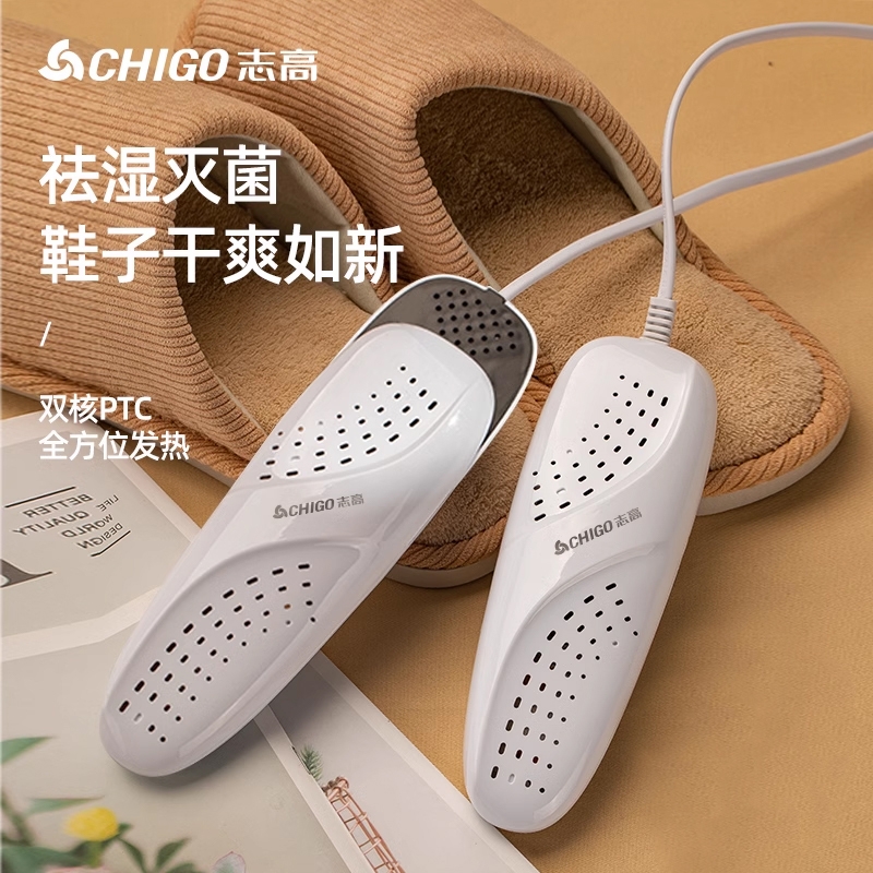志高烘鞋器除臭杀菌家用烘干机儿童烤鞋神器鞋子烘干器新款手套