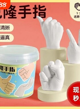 儿童克隆手指石膏DIY手工套装