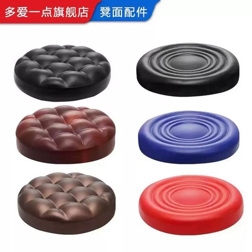 面板酒吧椅配件大工椅坐面吧台椅圆凳面理发店大工凳面旋转凳配件