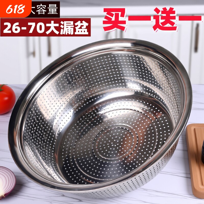加厚不锈钢沥水盆漏盆洗菜盆商用细孔粗孔淘米筛圆形大号洗水果篮