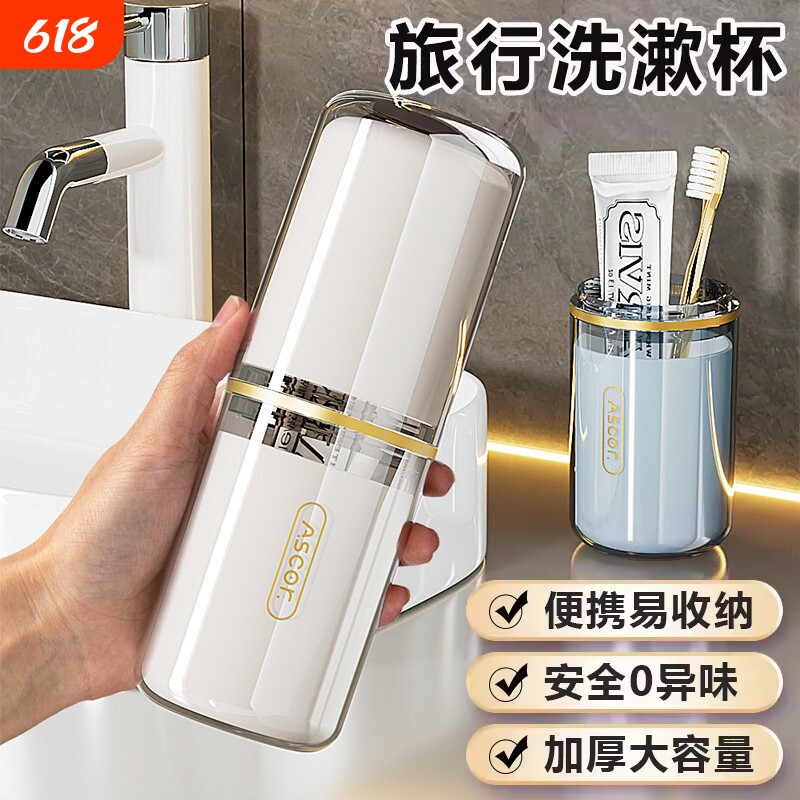 三合一洗漱杯牙刷收纳盒旅行便携刷牙套装牙桶牙具旅游牙膏小巧