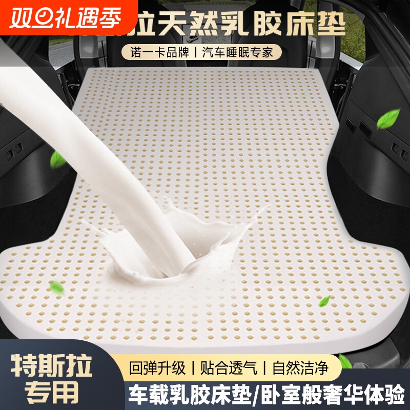 适用于特斯拉换新Ymodely3床垫非充气后备箱睡觉神器自驾露营