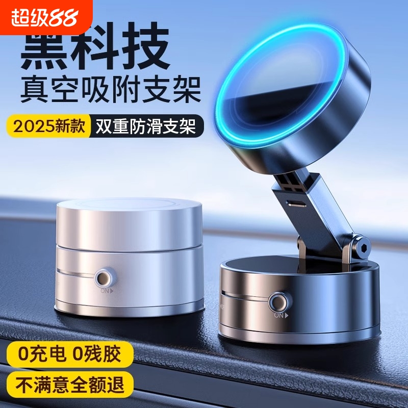 橙阳车载手机支架2025新款真空吸附磁吸汽车导航专用吸盘车用支撑