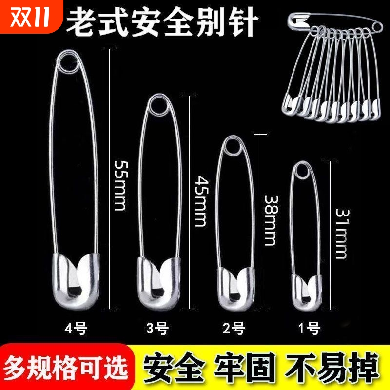 不锈钢大号别针|超3.9万次加购