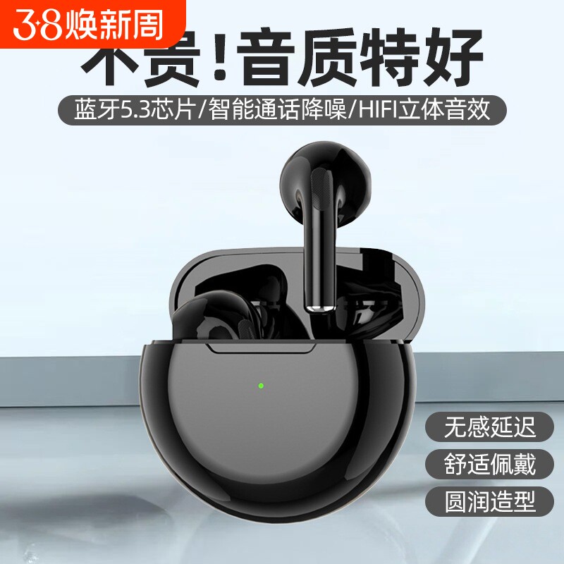 学生党无线蓝牙耳机游戏高颜值手机Pro6半入耳入耳式佩戴粉色通话