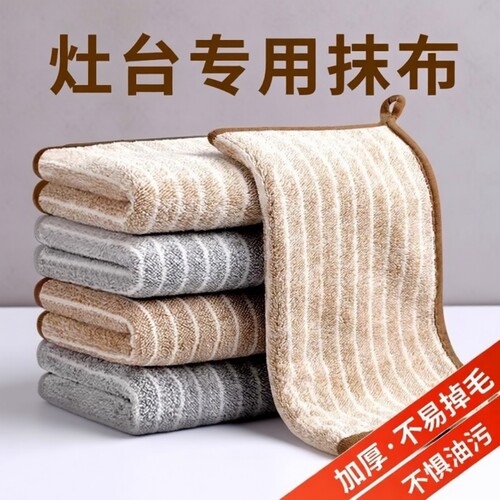【超级捡漏】抹布厨房吸油吸水