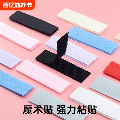鞋子魔术贴粘扣强力子母贴粘条自粘带毛刺贴儿童鞋粘贴扣更换粘贴