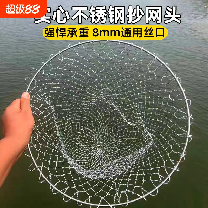 大力马不锈钢实心抄网头网眼抓鱼网兜可折叠抄网圈大物网手工编织图片
