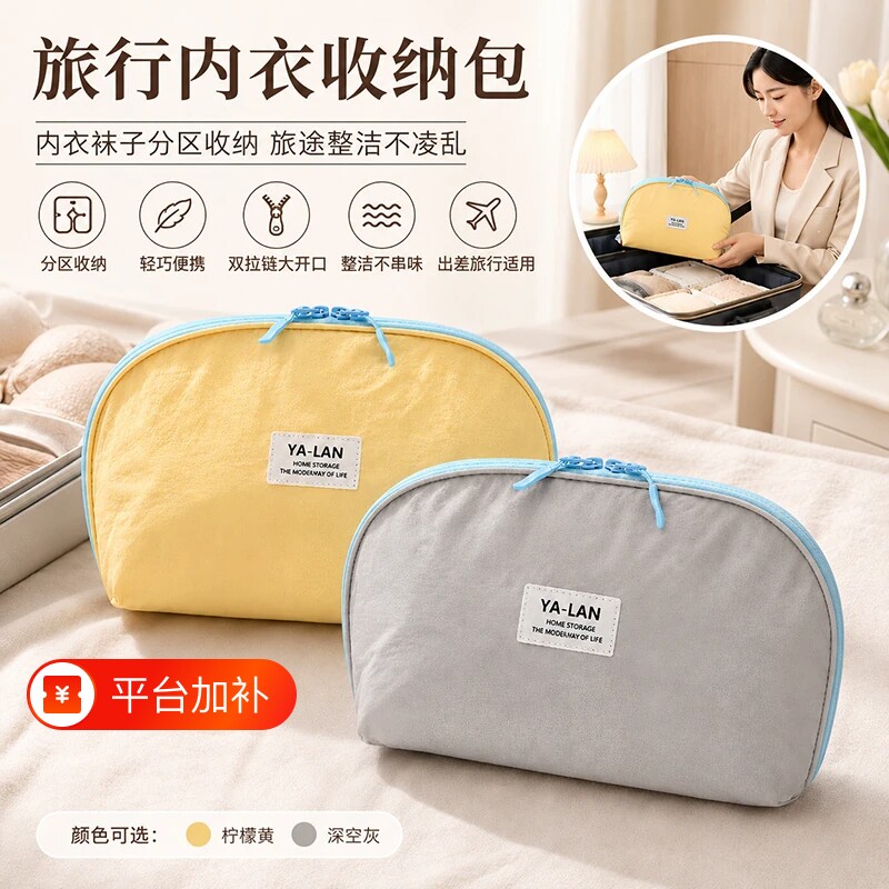 内衣收纳包旅行便携内裤袜子收纳袋三合一旅游装贴身衣物专用神器