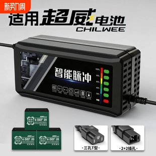 适配超威电池电动车电瓶充电器48V12AH60V20安72铅酸石墨烯大功率
