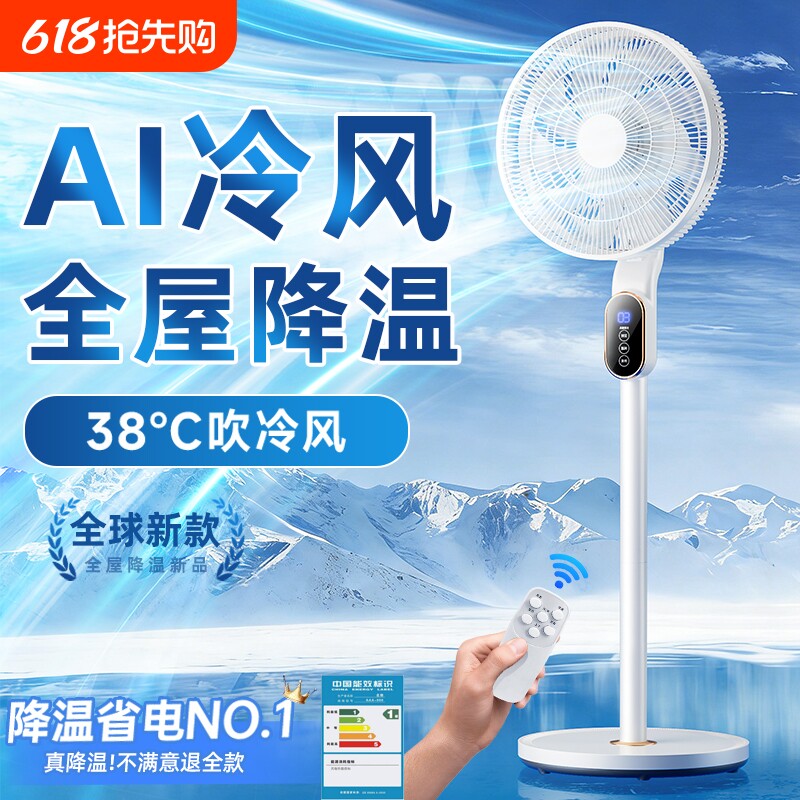 2026新款电风扇落地扇静音家用卧室台式空气循环扇大风力节能电扇