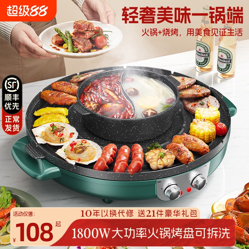 多功能火锅锅电烧烤炉一体锅家用少烟韩式烤盘涮烤两用烤鱼烤肉机