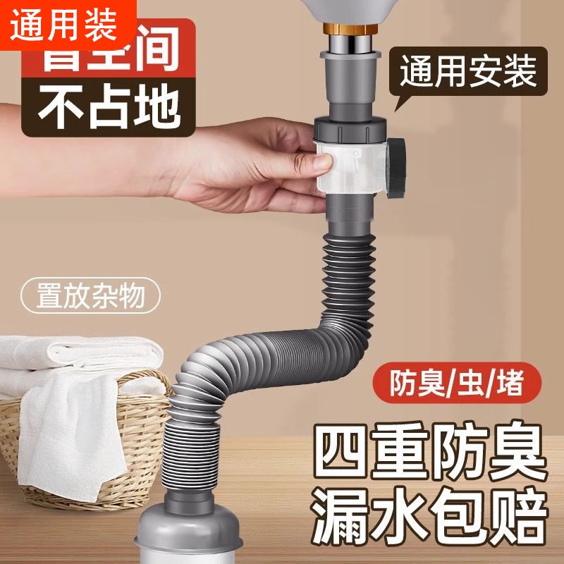 卫生间洗手盆下水管防返臭神器面盆洗手池排水管洗脸盆下水器配件