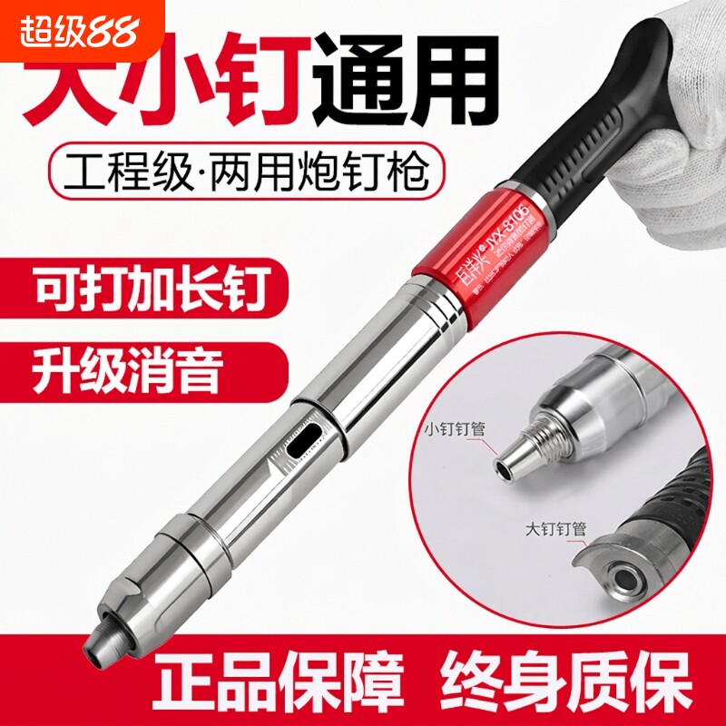 大小钉通用炮钉枪消音两用吊顶神器固定一体钉迷你打钉射钉枪家用图片
