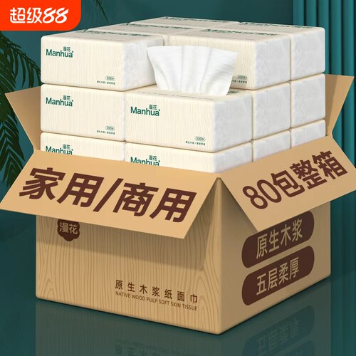漫花小包抽纸纸巾整箱批家用