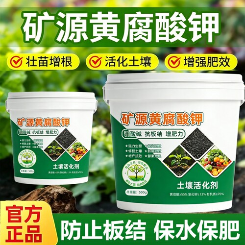 土壤活化剂黑水肥料防止板结松土