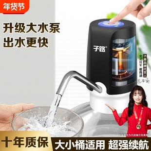 子路大桶装水抽水器电动压水器饮水机水泵自动矿泉水吸水上出水器