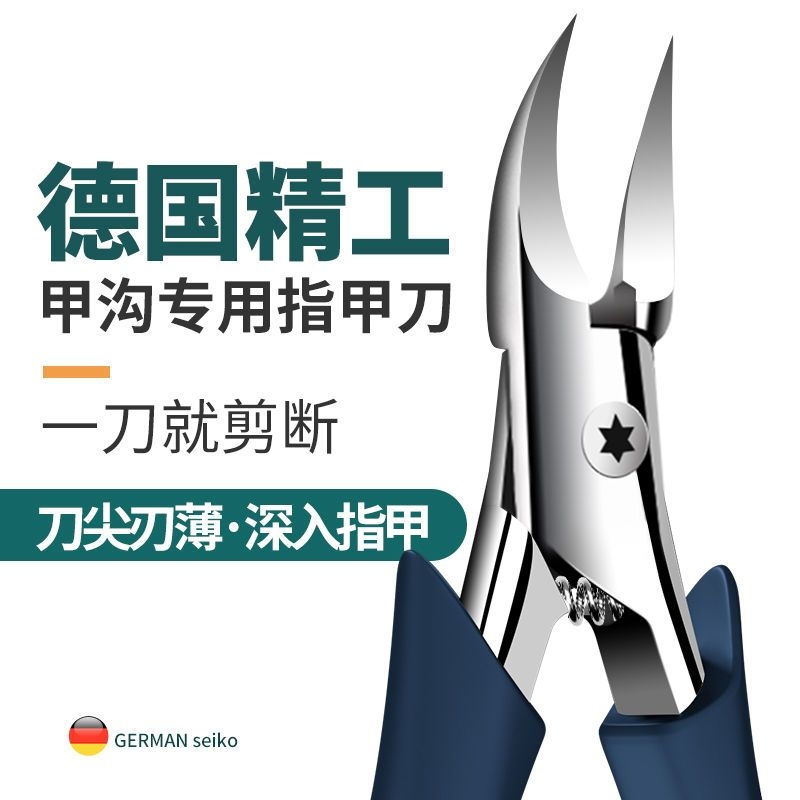 德国甲沟专用剪刀原装斜口指甲刀单个家用鹰嘴钳修脚神器炎进口尖