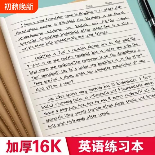 练习本薄16k作业本子小学生专用