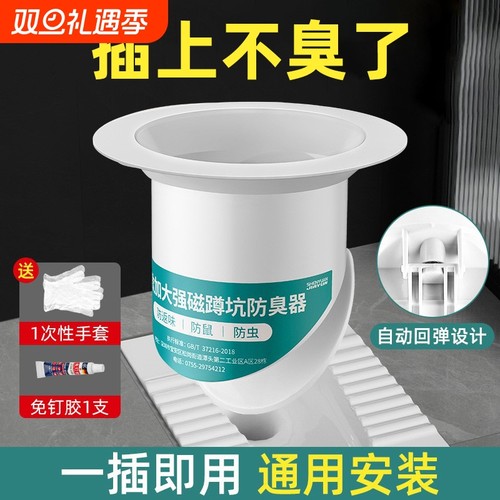 防臭神器蹲便器盖板|千人加购