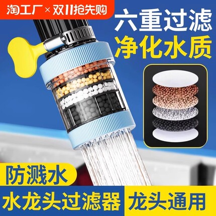 水龙头过滤器家用自来水净化器净水厨房龙头滤嘴防溅神器防溅水