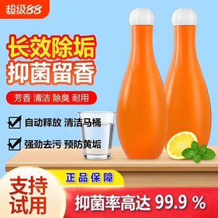 洁厕灵霸厕所马桶清洁剂保龄球蓝泡泡除臭异味留香强力除垢黄水箱