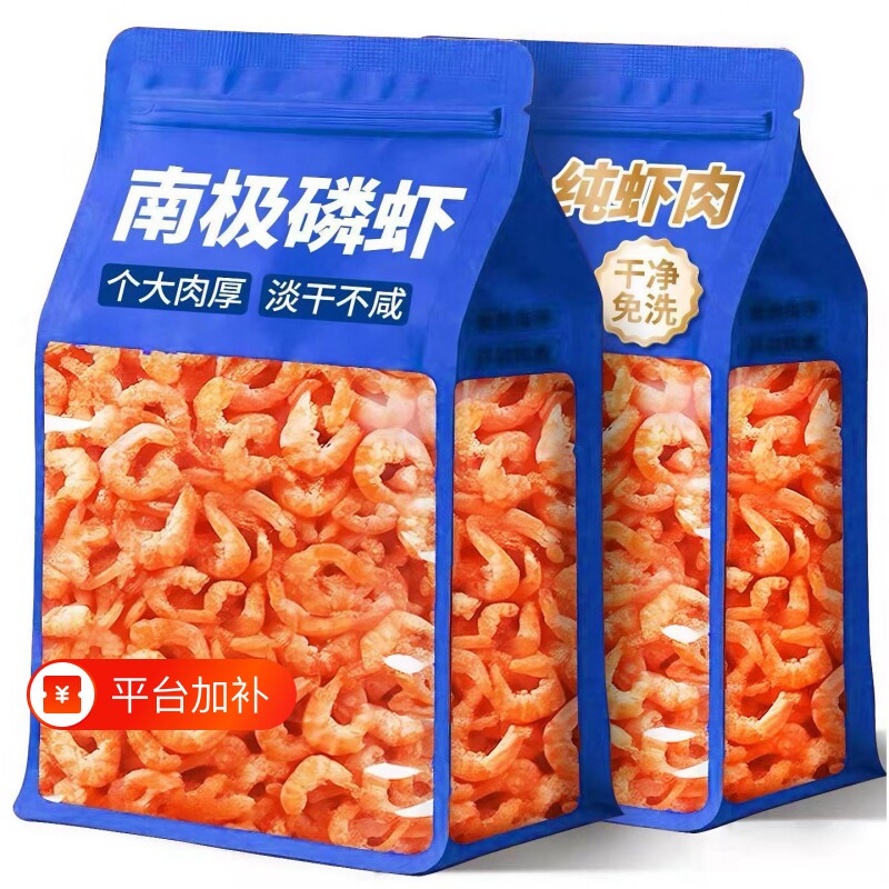 南极磷虾官方旗舰店虾仁干小虾米干虾皮干磷虾肉干货海鲜即食海米
