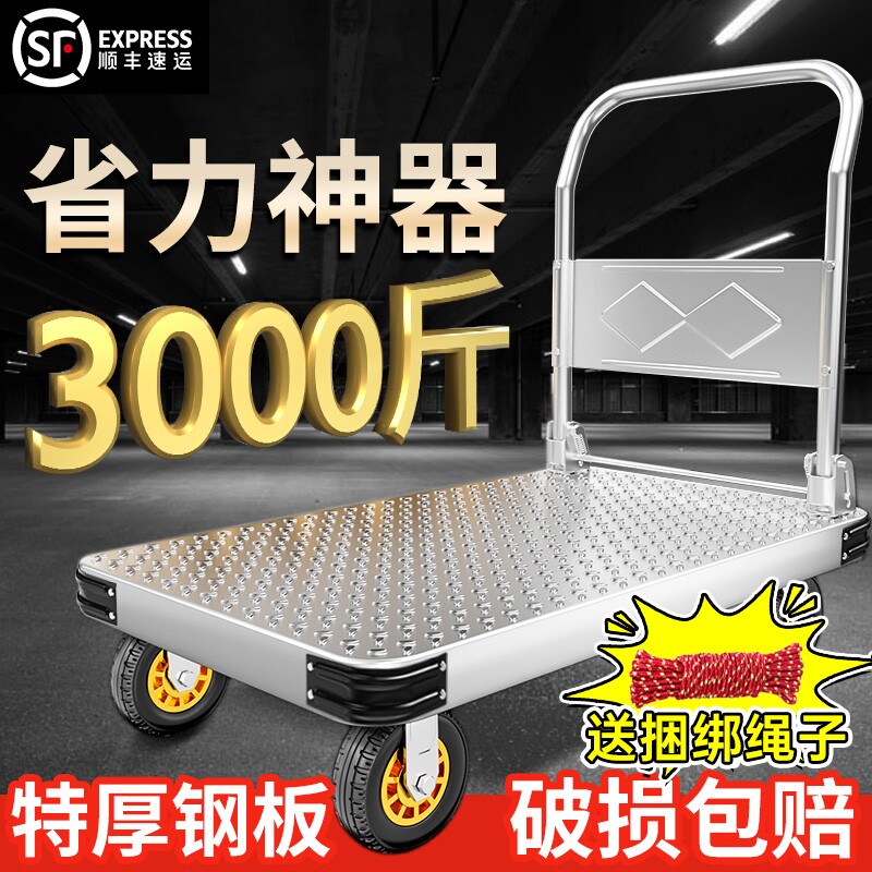手推车小推车拉货可折叠平板车小拉车家用便携搬运拖车手拉车承重
