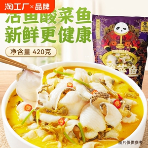 叮叮懒人菜酸菜鱼半成品上班族速食菜快手黑鱼片预制菜