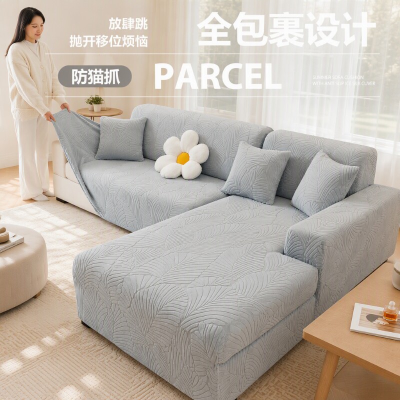 全包沙发套罩四季通用防猫抓沙发罩万能贵妃保护套客厅高级感盖布图片