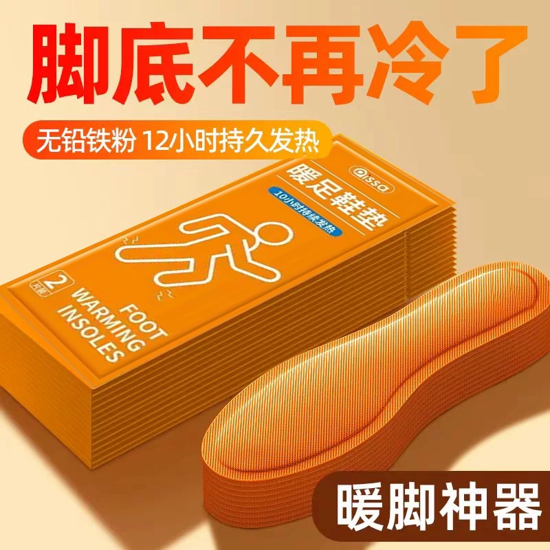发热鞋垫女艾草自发热鞋垫暖宝宝冬季暖脚宝12小时暖足贴脚底加热