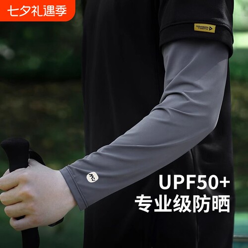 防晒冰袖夏季男宽松直筒冰丝袖套
