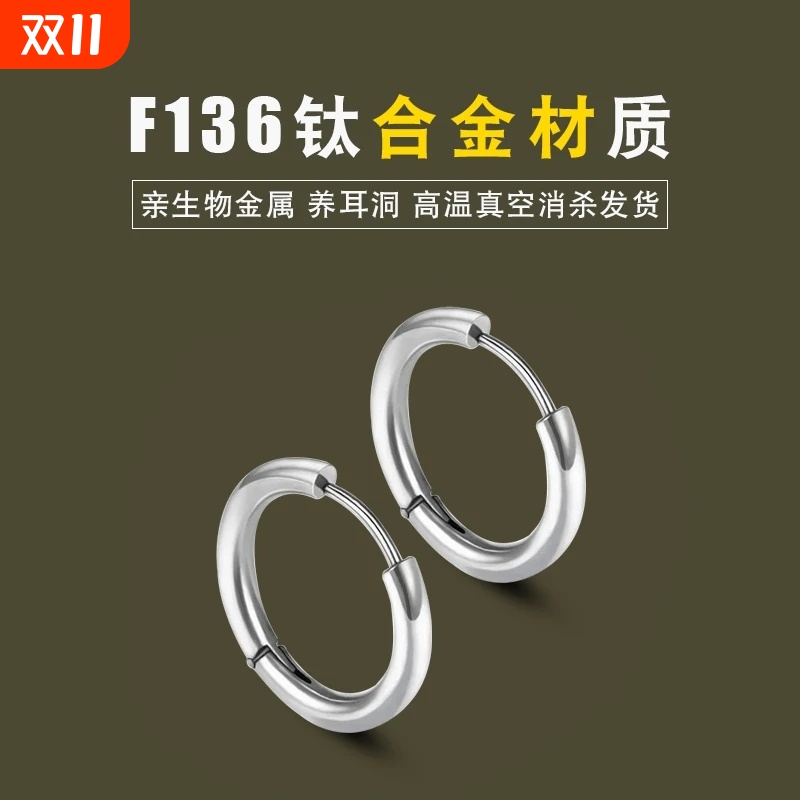 f136钛合金耳环医用级钛钢针素圈耳圈男女耳骨钉养耳洞防过敏耳饰
