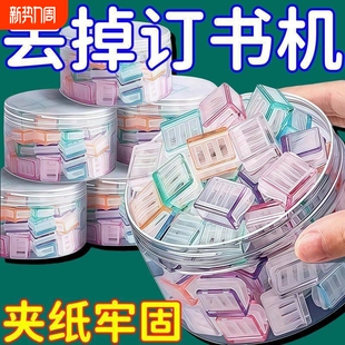 推推夹推夹器文件夹试卷收纳整理考试卷子资料固定书夹夹子小学生作业文具分类神器夹学习办公用品专用开学
