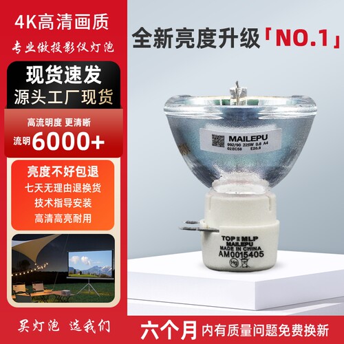 适用于奥图码 HD8200/HD808/HD131XE/HD82/DT244/DT245/DN246/DM126/DM191/PRO150S/350W/250X投影机/仪灯泡
