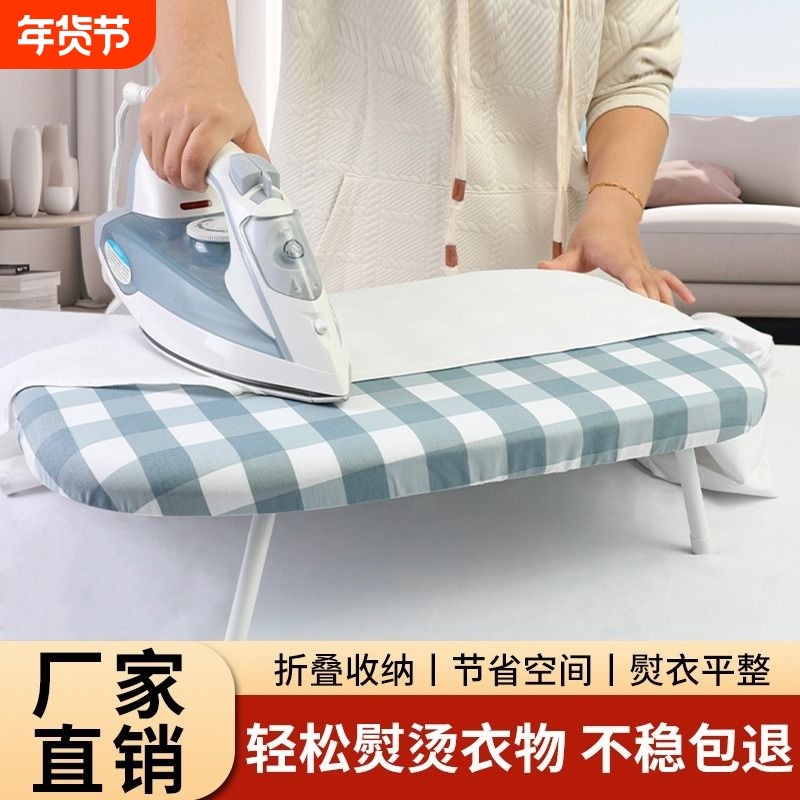 烫衣板家用折叠熨衣板小型电熨斗垫板迷你熨烫挂衣服架子台式垫架,收纳整理,烫衣板,淘宝优惠券,粉丝福利购,淘宝优惠卷