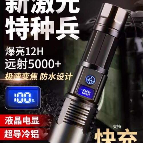 硕森强光手电筒超亮白激光充电战术聚光镭射户外便携远射多功能灯